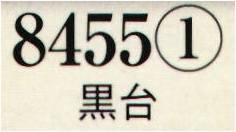 日本の歳時記 8455-1 髪飾り 黒台  サイズ／スペック